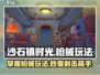 沙石镇时光🔥枪械玩法大揭秘，学会开枪轻松制胜！