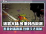 《迷雾大陆》多重射击流派🔥超详细玩法揭秘！