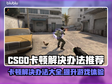 CSGO卡顿？这几招教你轻松搞定！💥🎮截图1