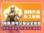 鸣潮账号交易安全大起底💥鸣潮玩家必看！
