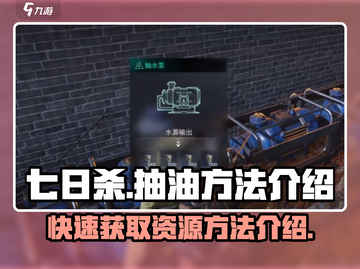 七日世界🎉抽油秘籍大公开！玩家必看📌截图1