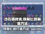 《沙石镇时光》铁制匕首打造秘籍💥刀客必看！