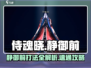 侍魂晓最终boss静御前打法🔥速通攻略来啦！