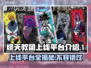 终天教团上线平台曝光！游戏发售渠道大揭秘🔥🎮