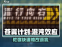 苍翼混沌效应🔥轻松改中文方法大公开！