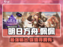 明日方舟🔥佩佩超详细角色介绍来啦！还不速速查看？