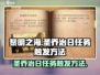 黎明之海💥圣乔治日任务触发方法大公开！🔥