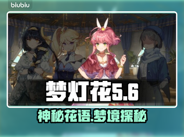 梦灯花Steam英文名大曝光！游戏党必看🔥🎮截图1