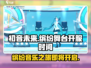 初音未来缤纷舞台🔥开服时间大曝光！🎉