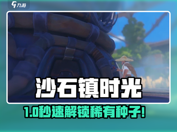 ☕沙石镇时光：咖啡树种子速拿！截图1