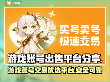 王者荣耀🔥账号交易平台推荐，卖家必看！截图1