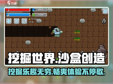 挖掘世界🔥玩法大揭秘！游戏类型全解析🎮截图1