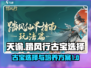 踏风行古宝培养全攻略💎游戏党必看！