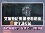 艾尔登法环🔥黑夜君临魔像守卫打法超详细攻略！🎮