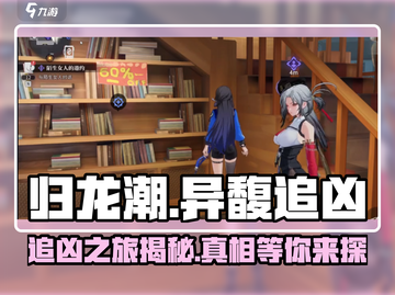 归龙潮异馥追凶🔥超刺激剧情揭秘！🎉截图1