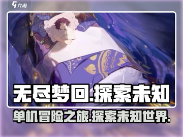无尽梦回🎮竟是单机？真相让人震惊！截图1