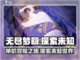 无尽梦回🎮竟是单机？真相让人震惊！