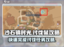 沙石镇时光🔥鼠类讨伐秘籍，轻松完成任务！