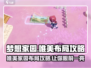 梦想家园🔥超唯美布局攻略分享！🏠