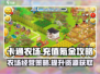 卡通农场⚡充值攻略，快速氪金称霸农场🎉