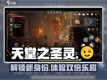 天堂之圣灵🔥又名天使纪元，游戏玩法大曝光！截图1