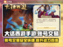 大话西游手游交易平台推荐，选它就对了！🔥🎮
