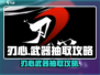《刃心武器怎么抽？🔥欧皇附体抽卡攻略！》