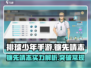 排球少年手游💥镰先靖志超强攻略🎉