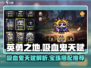 英勇之地吸血鬼天赋🔥宝珠搭配攻略来啦！