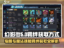 物质与魔法🔥技能羁绊获取全攻略｜新手必看🎮