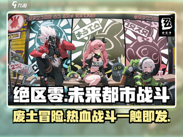 绝区零🔥玩法大揭秘，类游戏爱好者必看！截图1