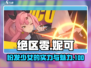 绝区零：粉发妮可🔥超详细角色介绍来啦！