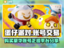 蛋仔派对账号哪里买？🔥正规平台大揭秘！
