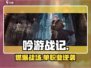 🎮《吟游战记》爆火RPG神作！