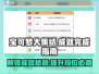 宝可梦大集结💥成就完成攻略💡