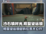 沙石镇时光🎉修复望远镜超简单方法材料位置大公开！