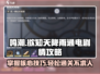 鸣潮⚡欲知天降雨通电剧情通关攻略来啦！