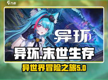 异环开发商竟是它！游戏玩法全揭秘🔥截图1