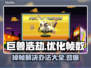 巨兽浩劫掉帧？这些解决办法让你畅爽游戏🔥🎮