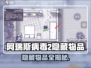 🔥《阿瑞斯病毒2》隐藏物品大揭秘！🎮💥