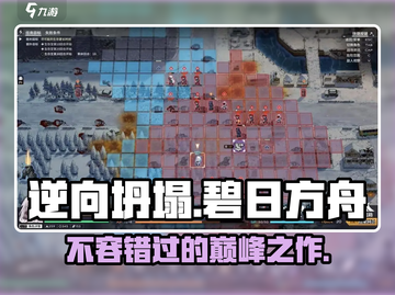 逆向坍塌🔥超神游戏测评，好玩到停不下来！🎮截图1