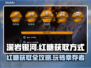 深岩银河🔥幸存者红糖获取全流程揭秘❗