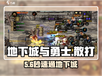 DNF手游散打🔥技能全揭秘💥截图1