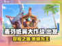 出发吧麦芬纸翼大作战🔥游戏攻略全揭秘！🎉