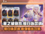 星之破晓：凯的银白咏叹调🔥超强技能详解！