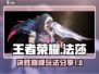 决胜巅峰！法莎技能🔥玩法全揭秘🎉
