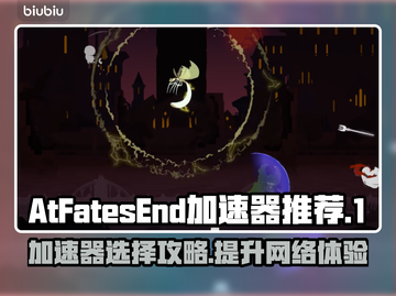 AtFatesEnd加速器推荐🔥游戏流畅不卡顿，选它就对了！🎮截图1