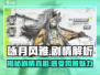 咏月风雅🔥剧情大起底，游戏迷必看！🎉