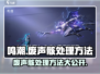 鸣潮废声骸处理秘籍🔥超简单方法分享！