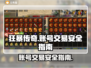狂暴传奇账号交易💡下载app安全又放心
